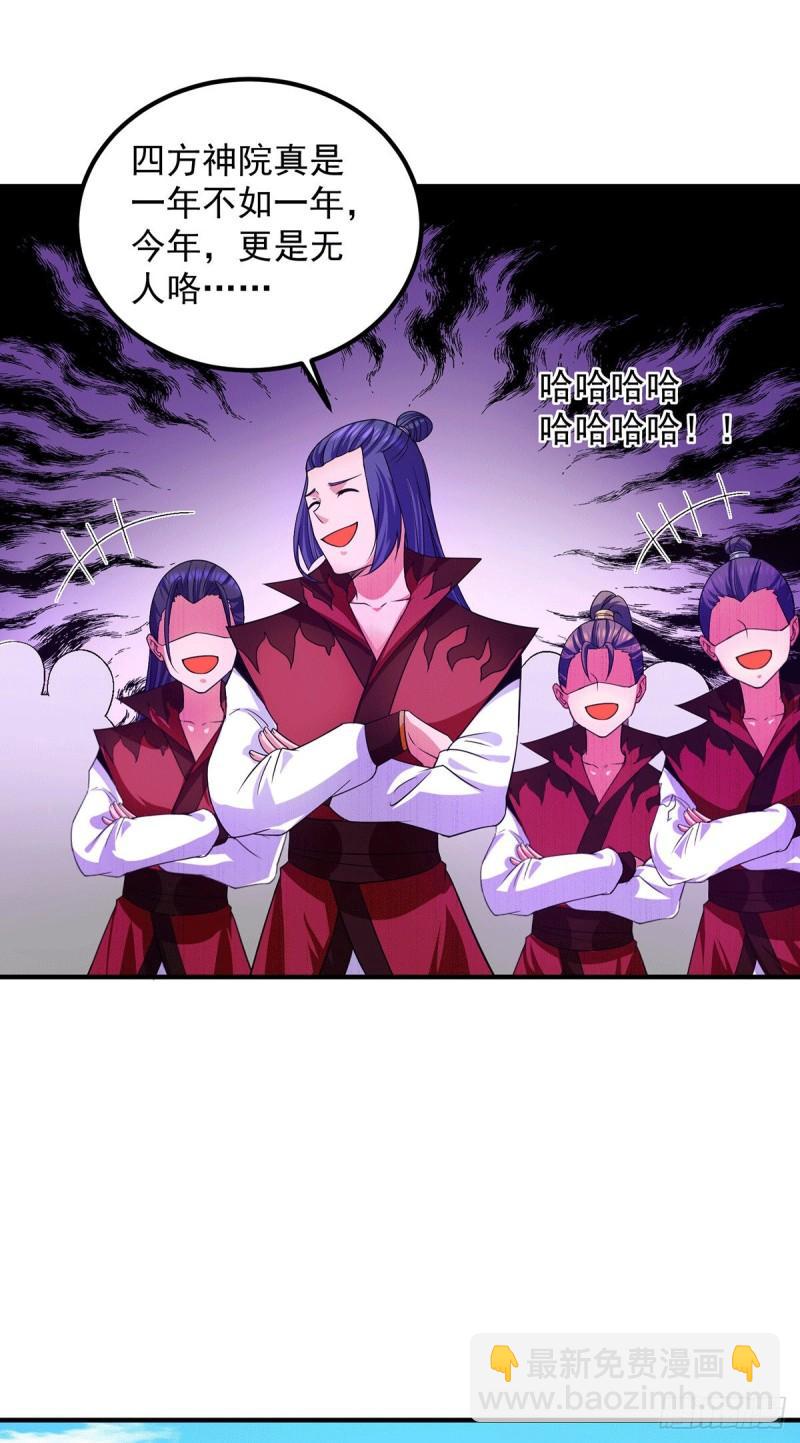 第102话 你也配？38