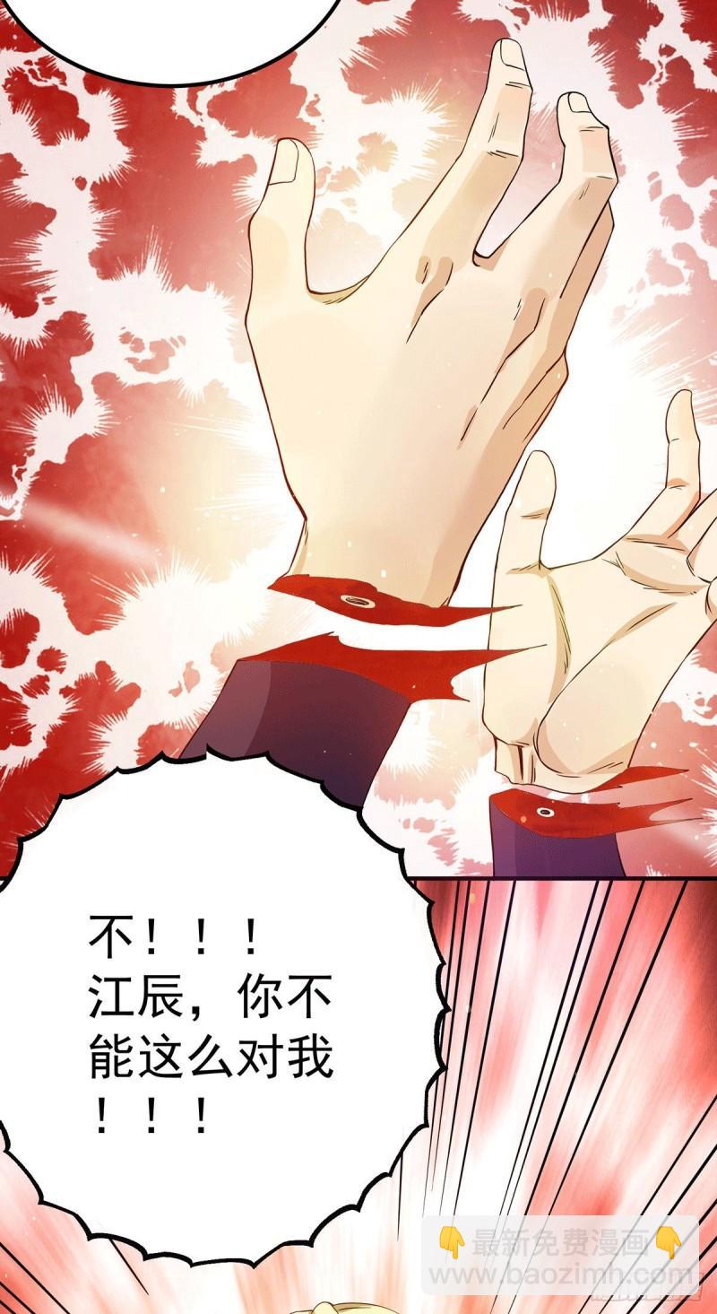 第102话 你也配？8