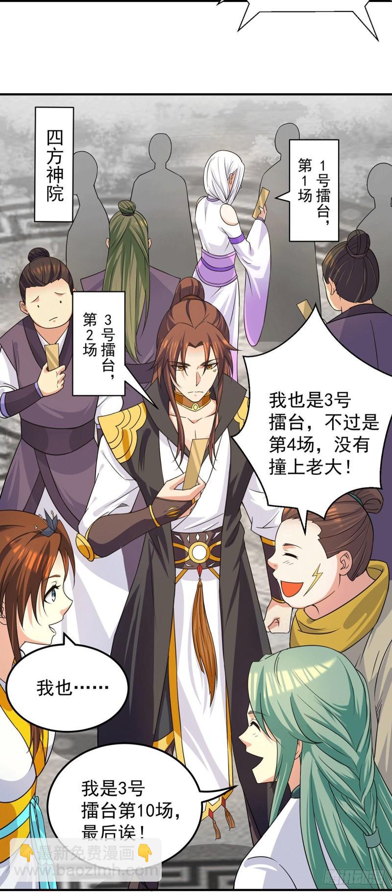 第103话 男的，垃圾13