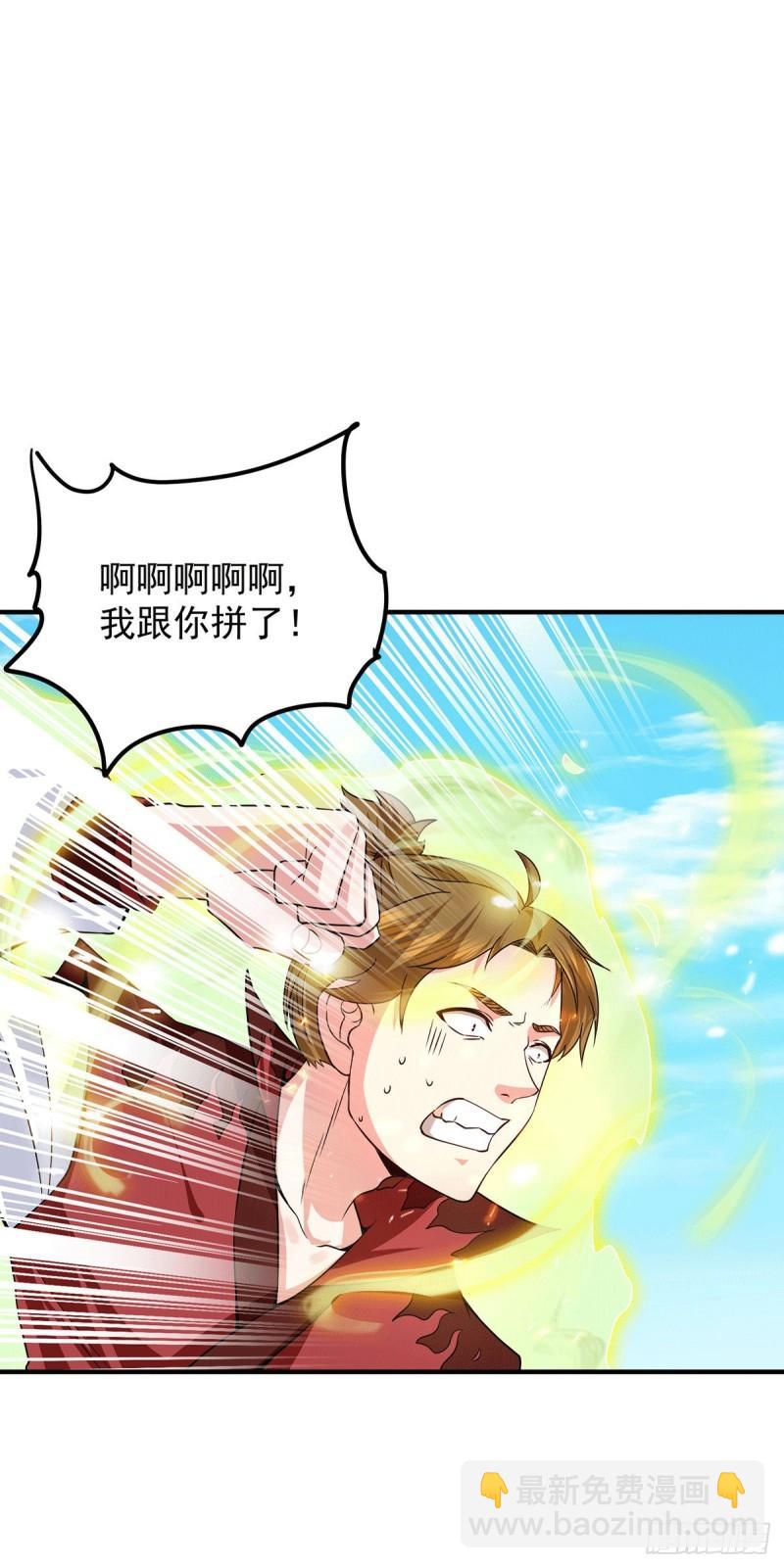 第103话 男的，垃圾18