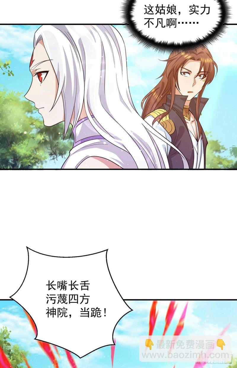 第103话 男的，垃圾2