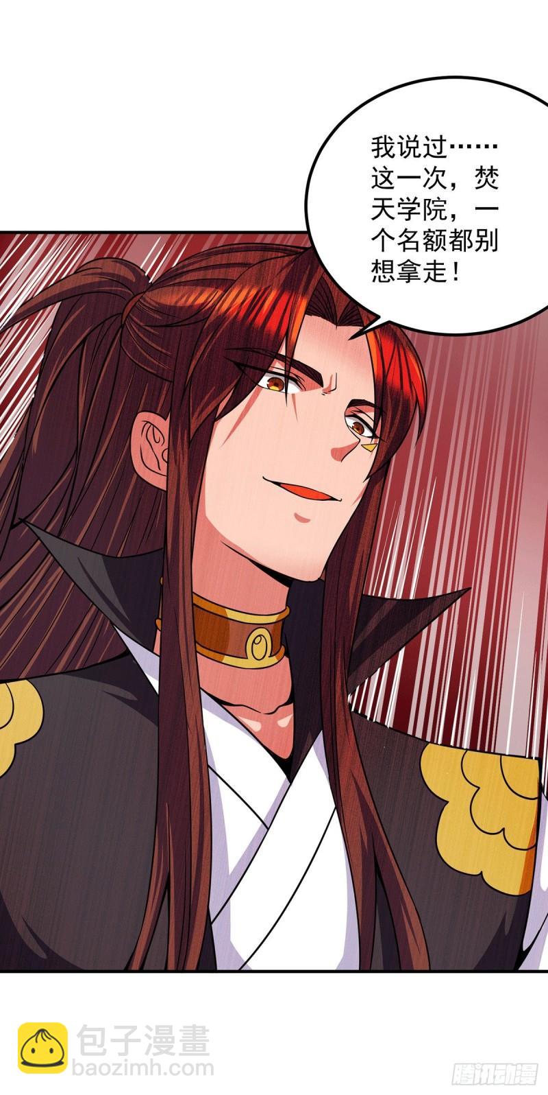 第103话 男的，垃圾33