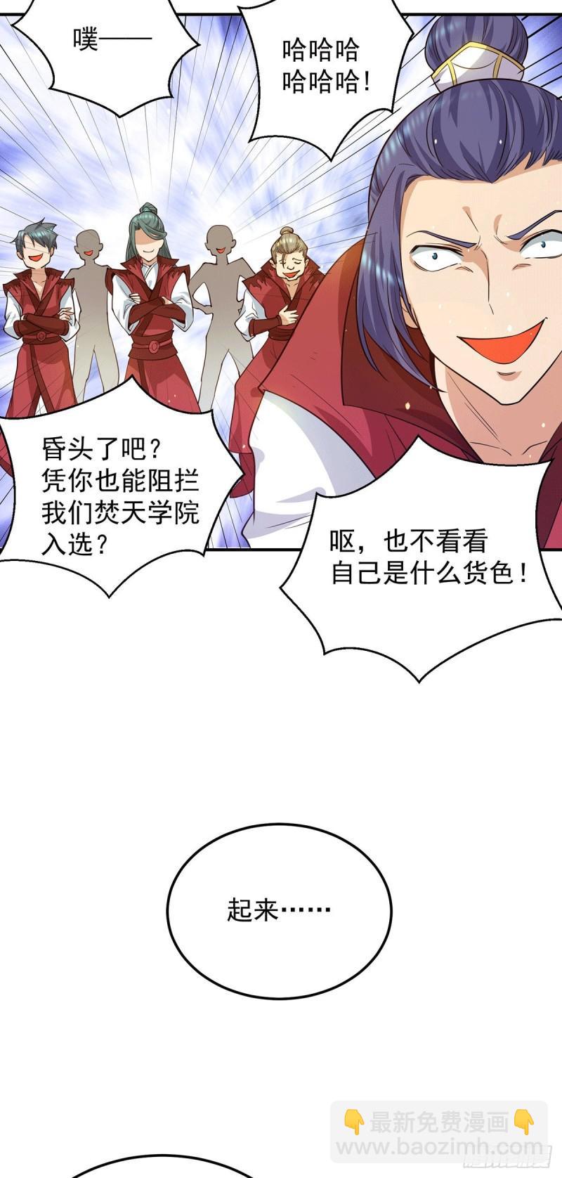 第103话 男的，垃圾7