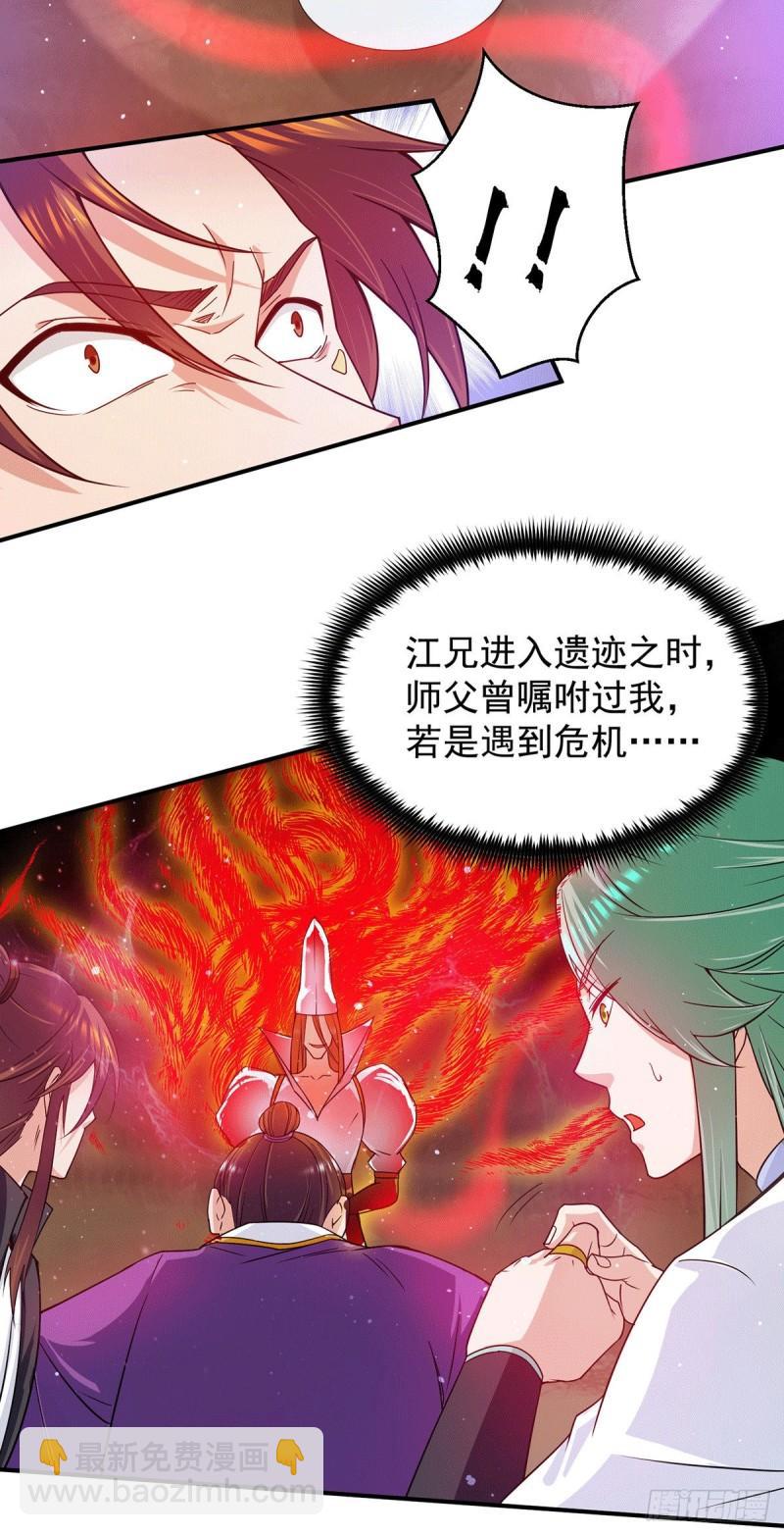第104话 你的死期快到了10
