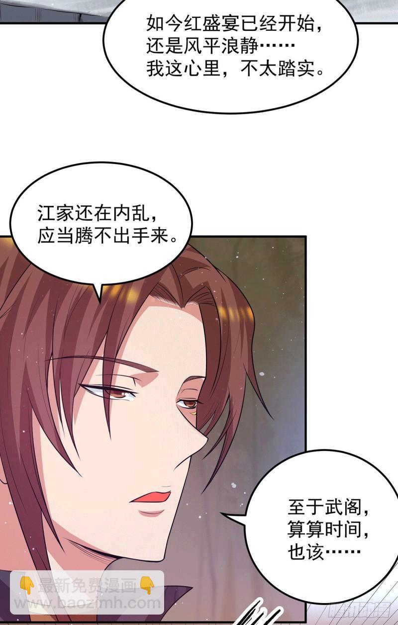 第104话 你的死期快到了2