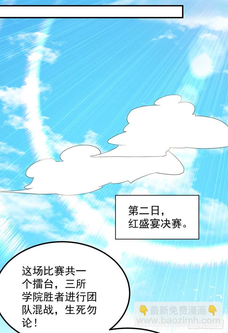 第104话 你的死期快到了23