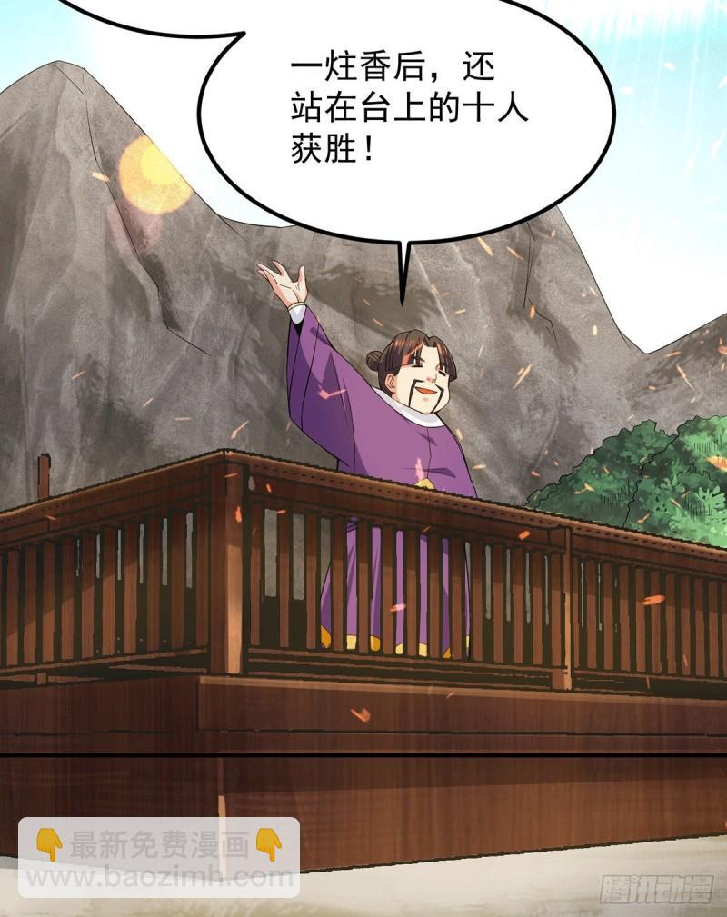 第104话 你的死期快到了24