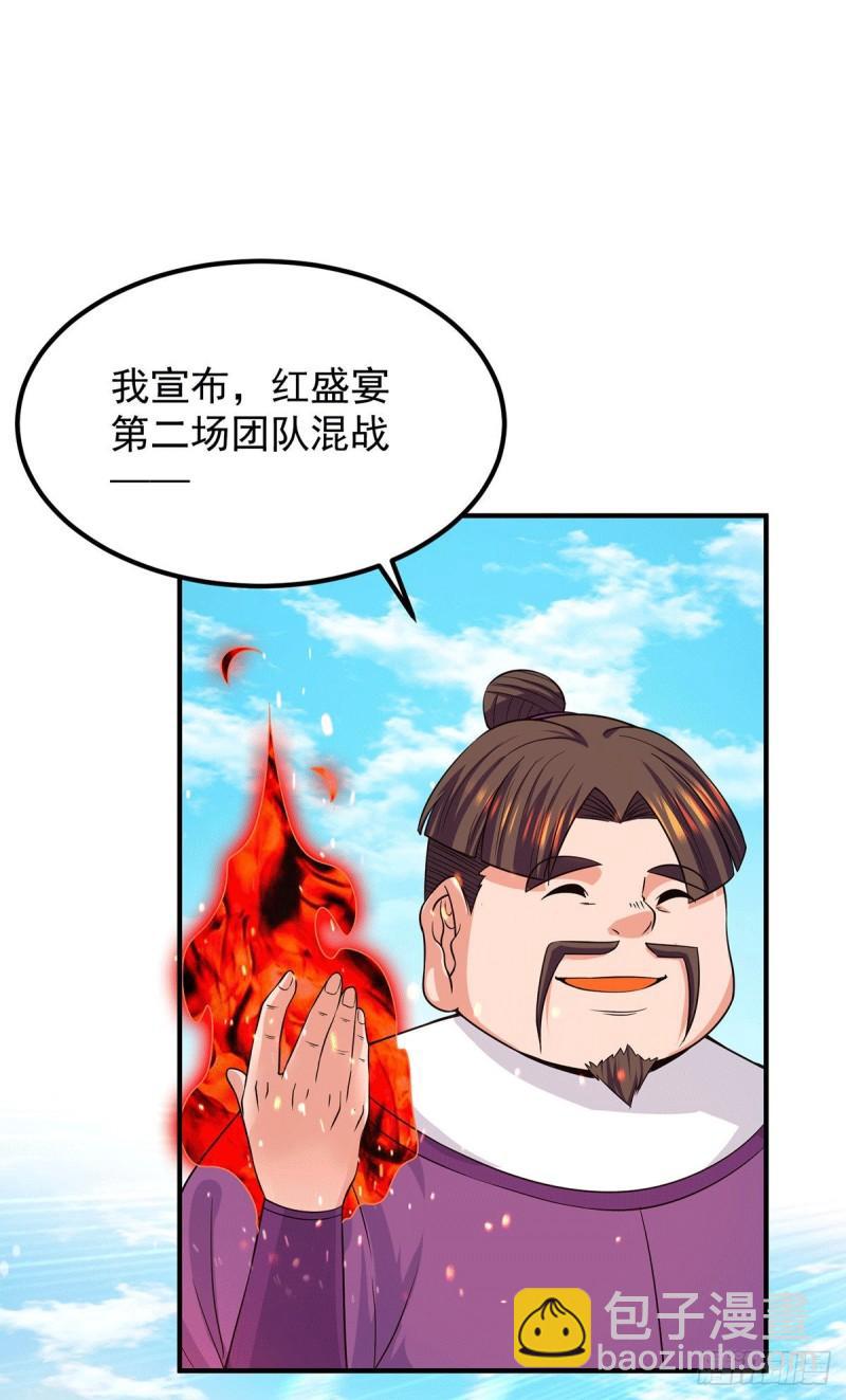 第104话 你的死期快到了25