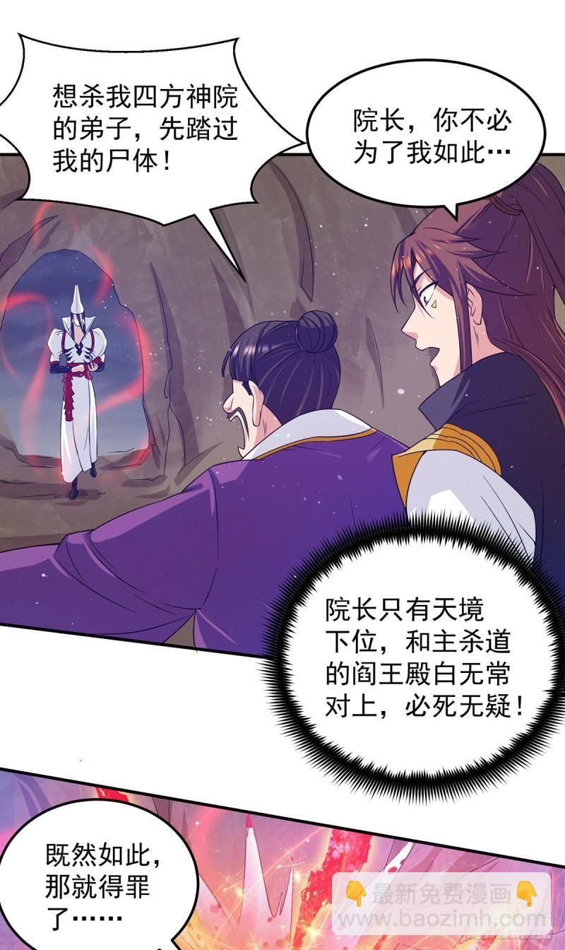 第104话 你的死期快到了8