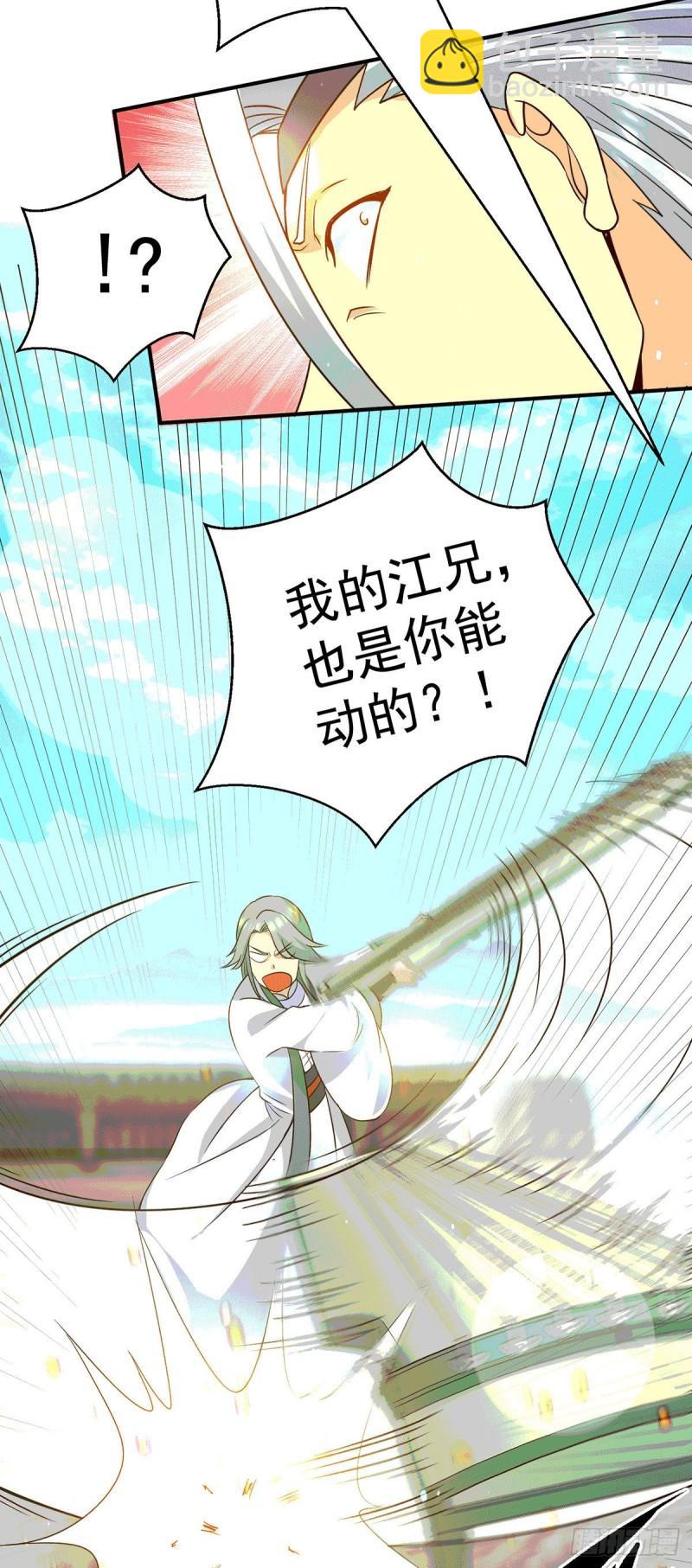 第105话 苦命鸳鸯？10