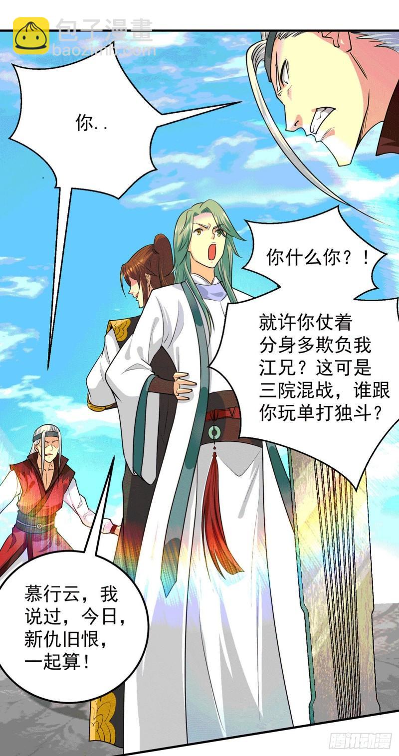 第105话 苦命鸳鸯？12