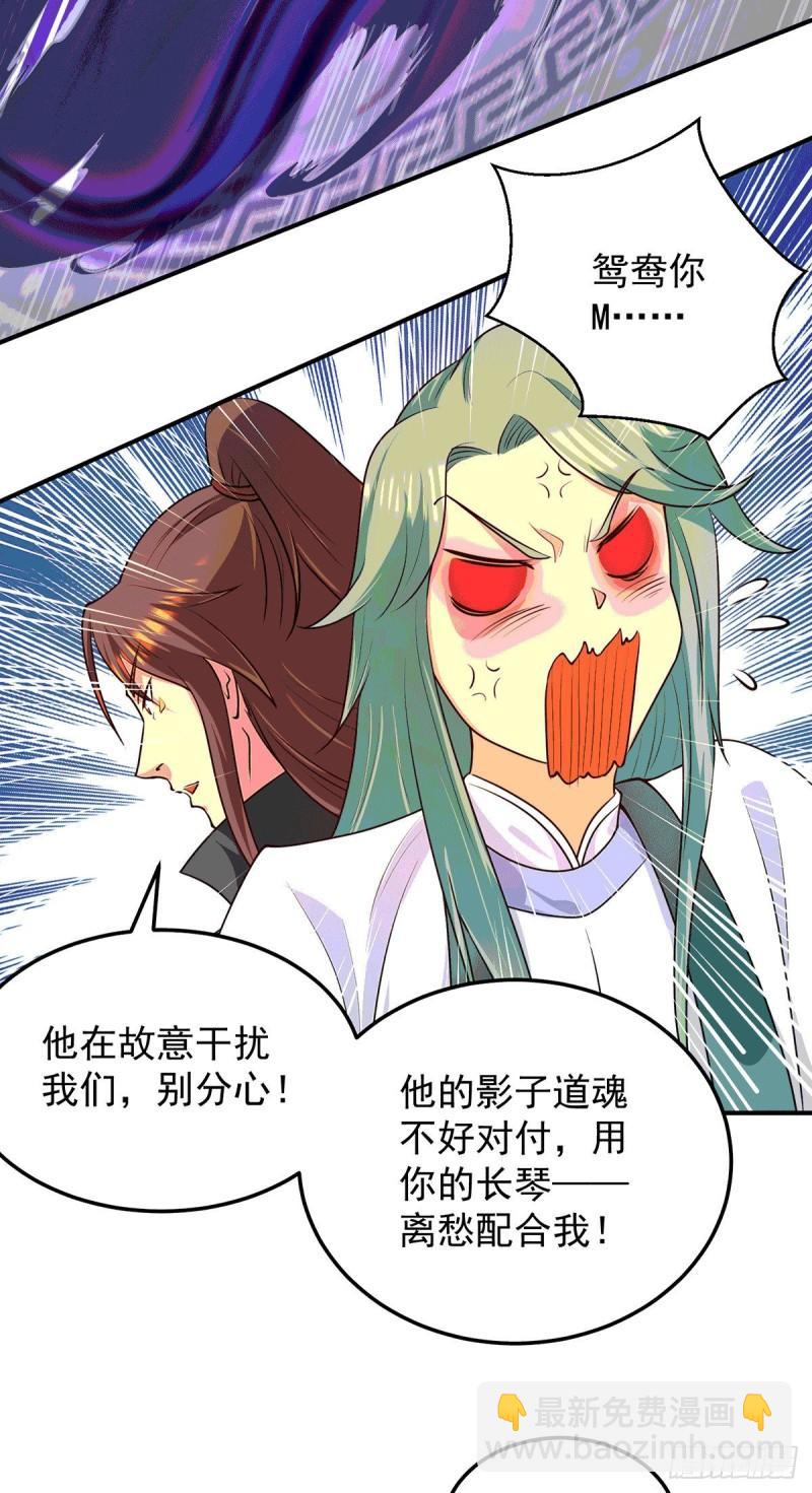 第105话 苦命鸳鸯？14