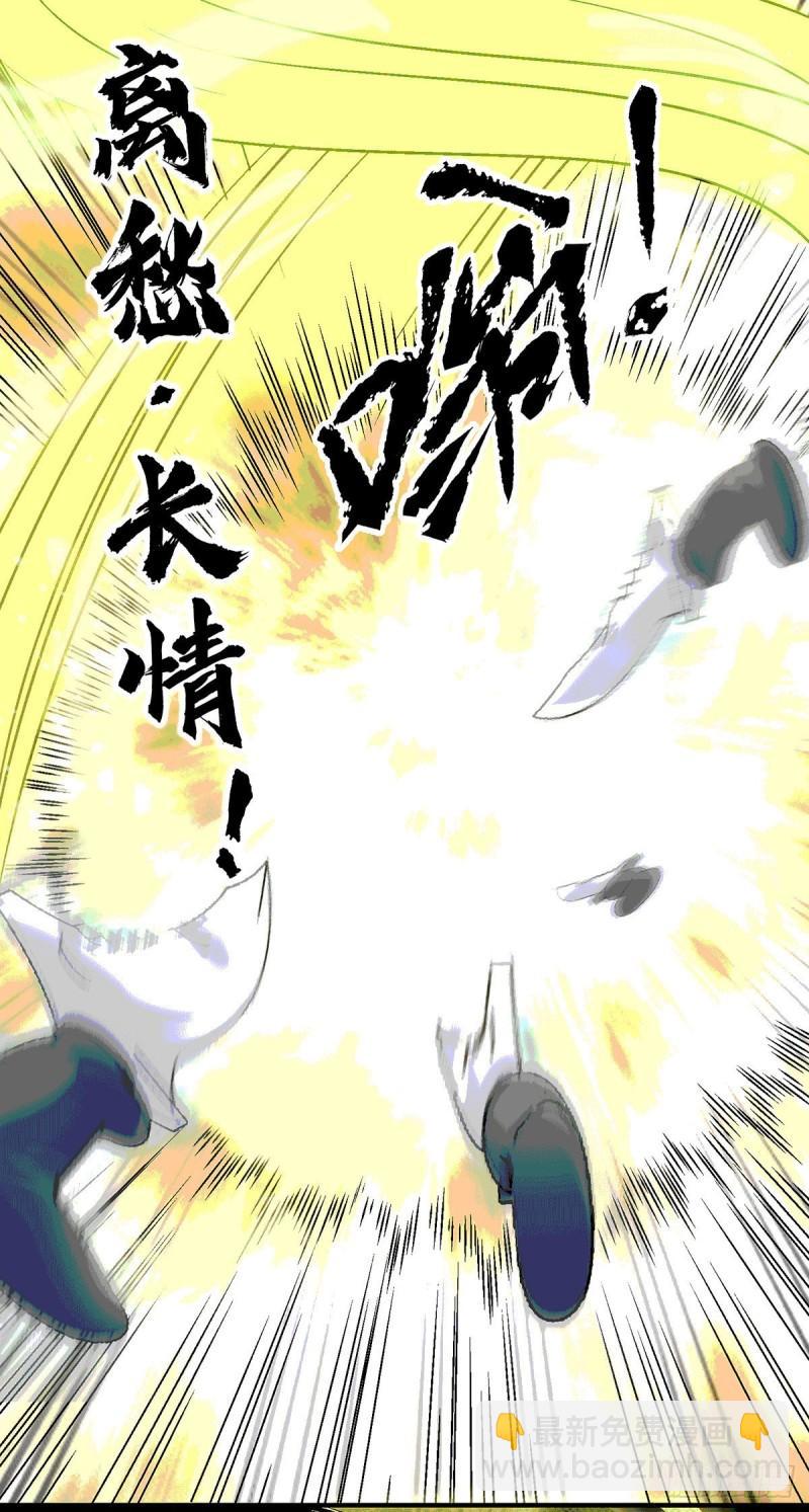 第105话 苦命鸳鸯？20