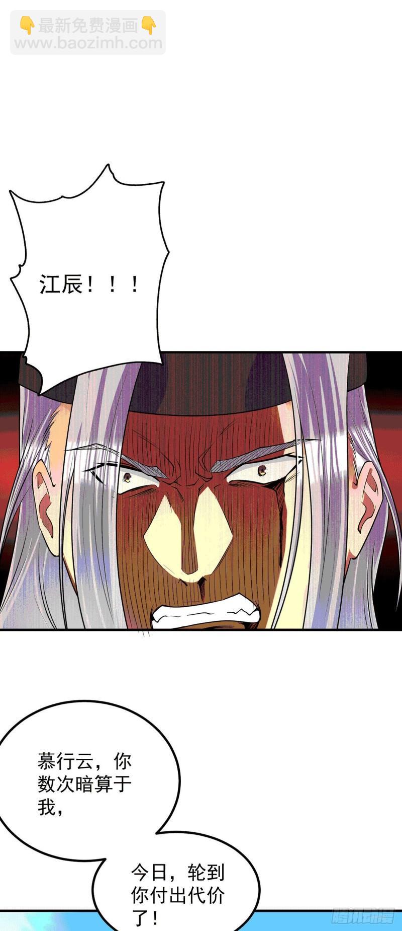 第105话 苦命鸳鸯？23