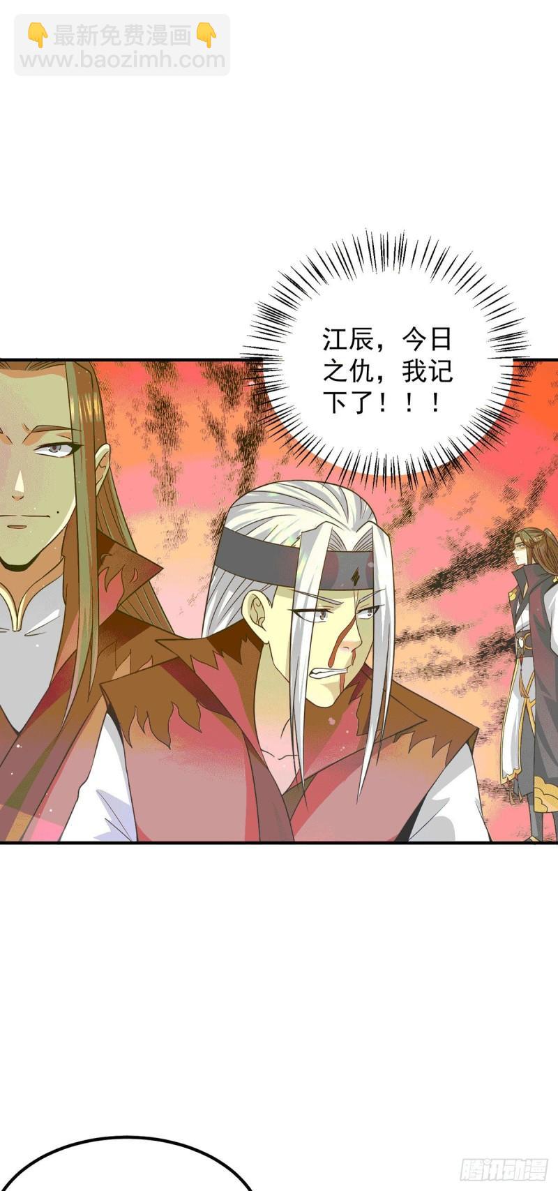 第105话 苦命鸳鸯？29
