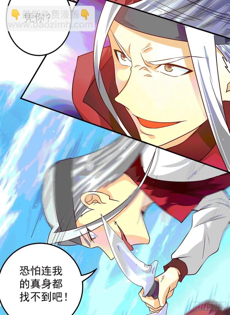 第105话 苦命鸳鸯？3