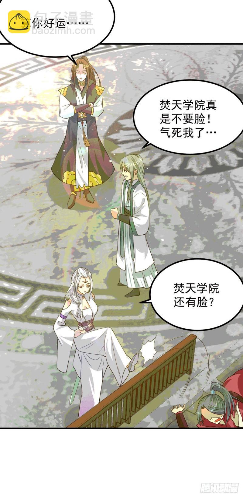 第105话 苦命鸳鸯？30