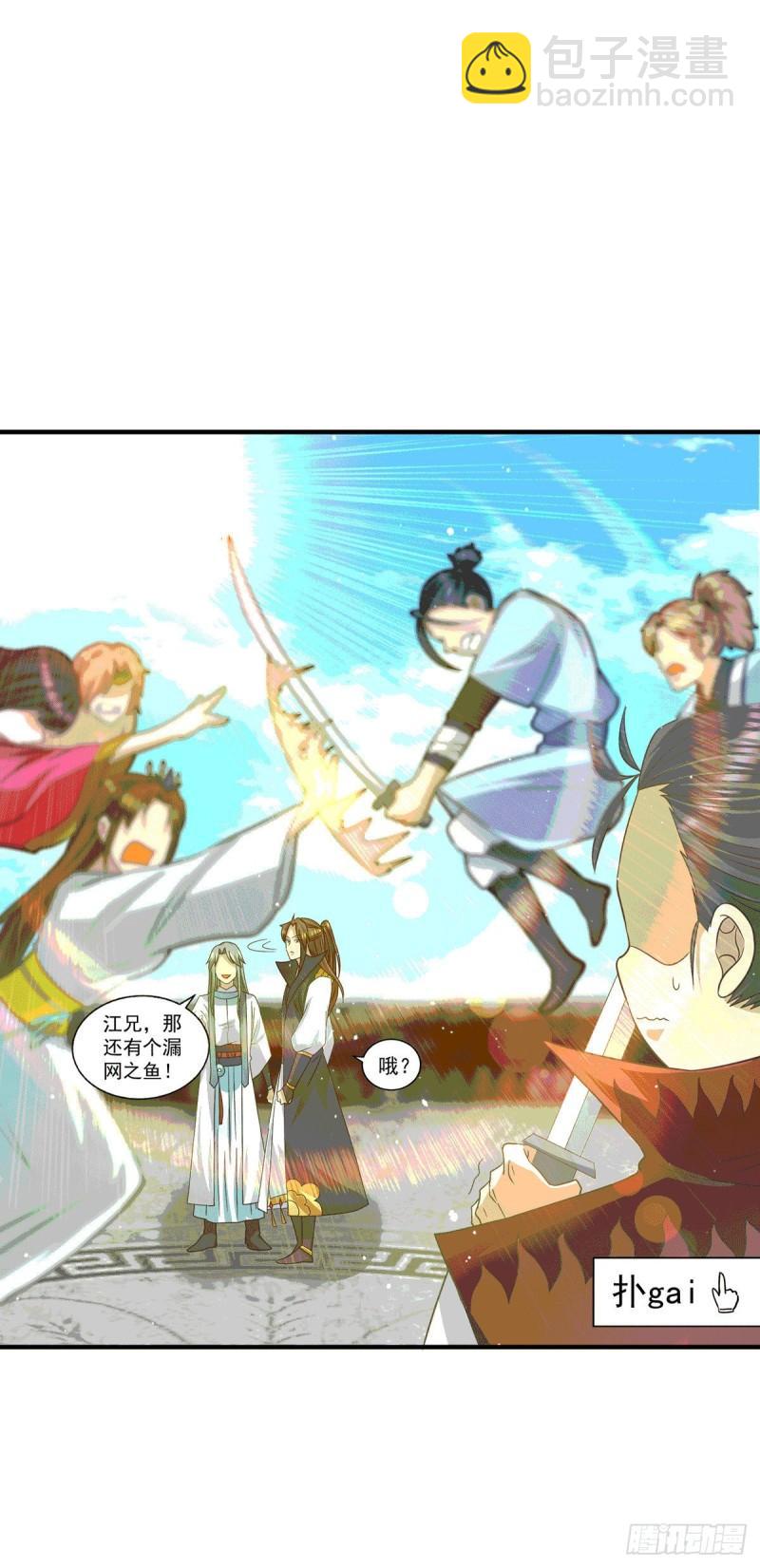 第105话 苦命鸳鸯？31