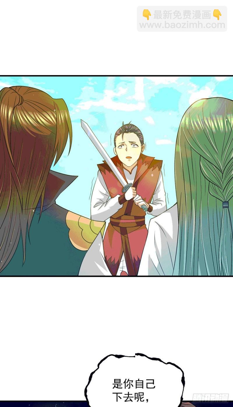 第105话 苦命鸳鸯？32