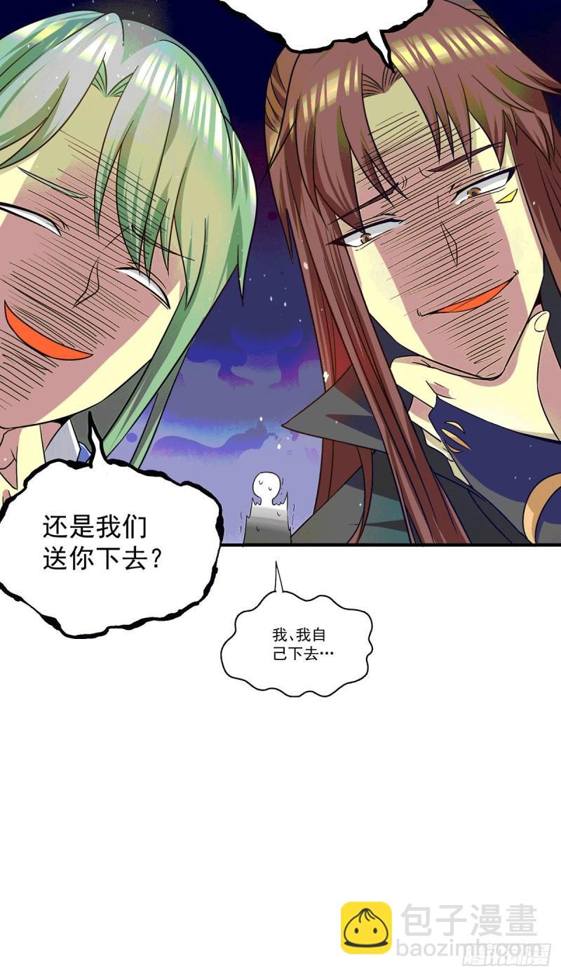 第105话 苦命鸳鸯？33
