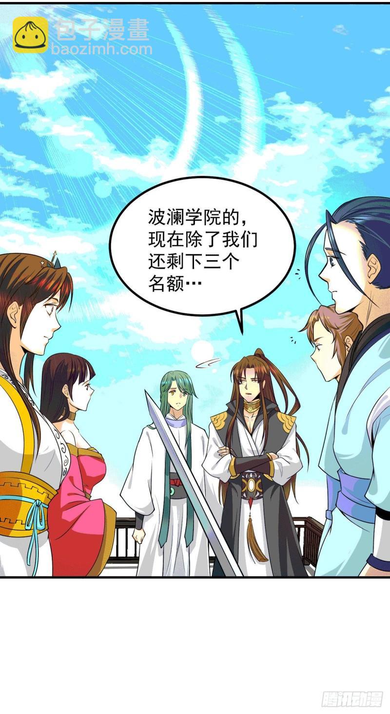 第105话 苦命鸳鸯？34