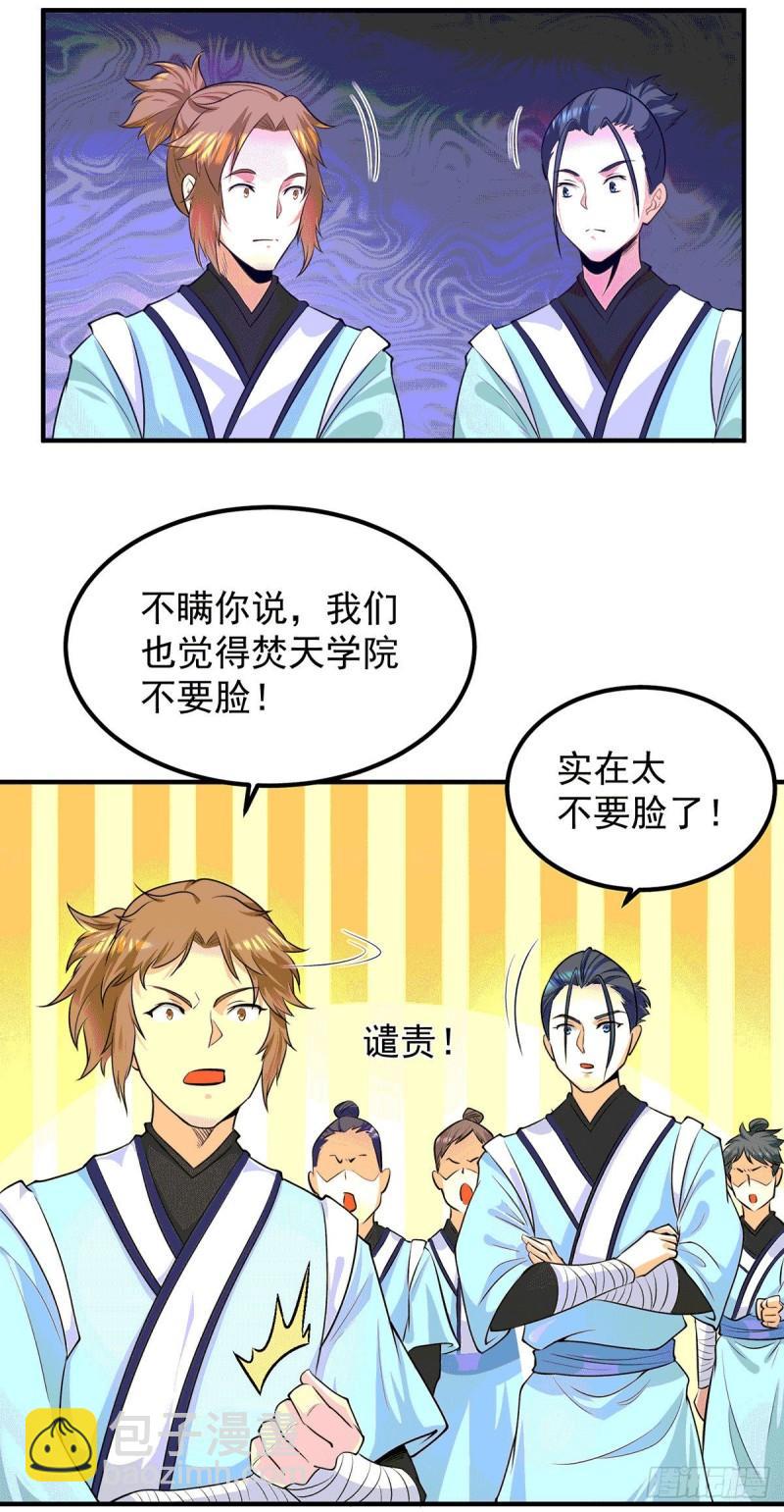 第105话 苦命鸳鸯？35