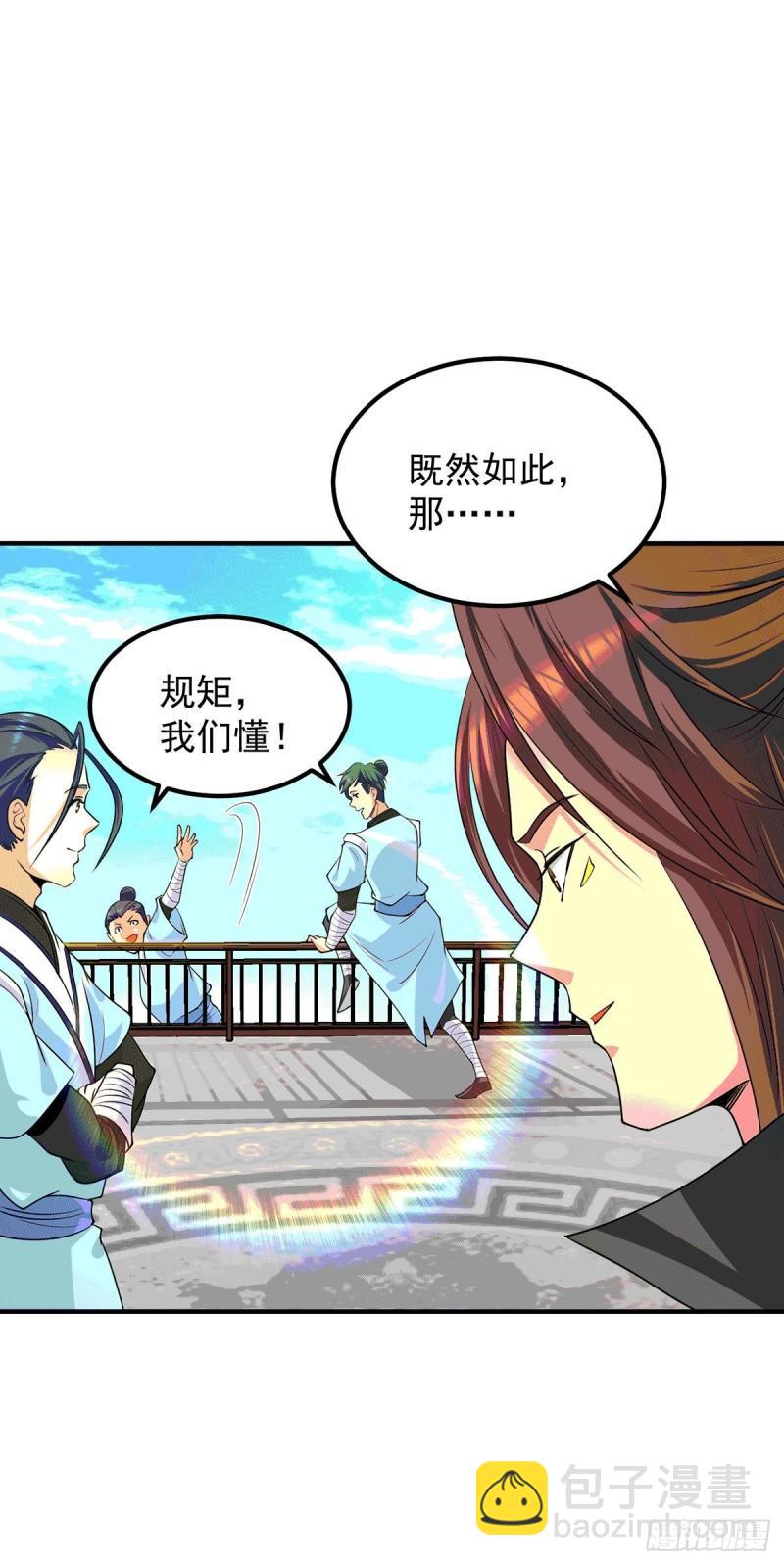 第105话 苦命鸳鸯？36
