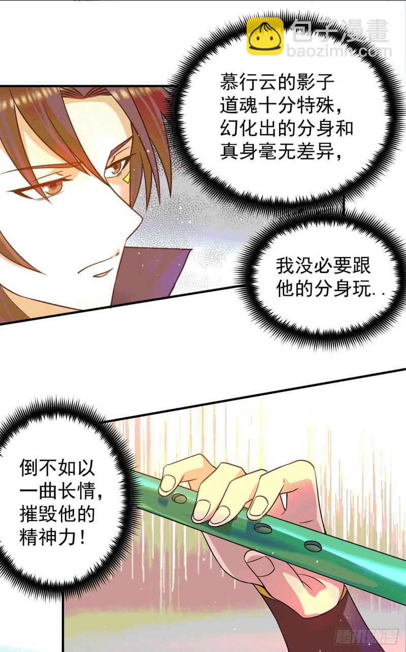 第105话 苦命鸳鸯？5