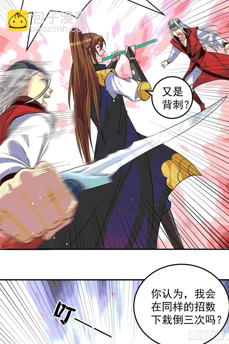 第105话 苦命鸳鸯？7