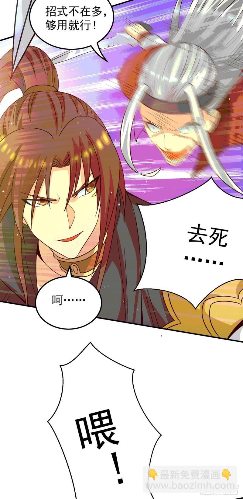 第105话 苦命鸳鸯？9