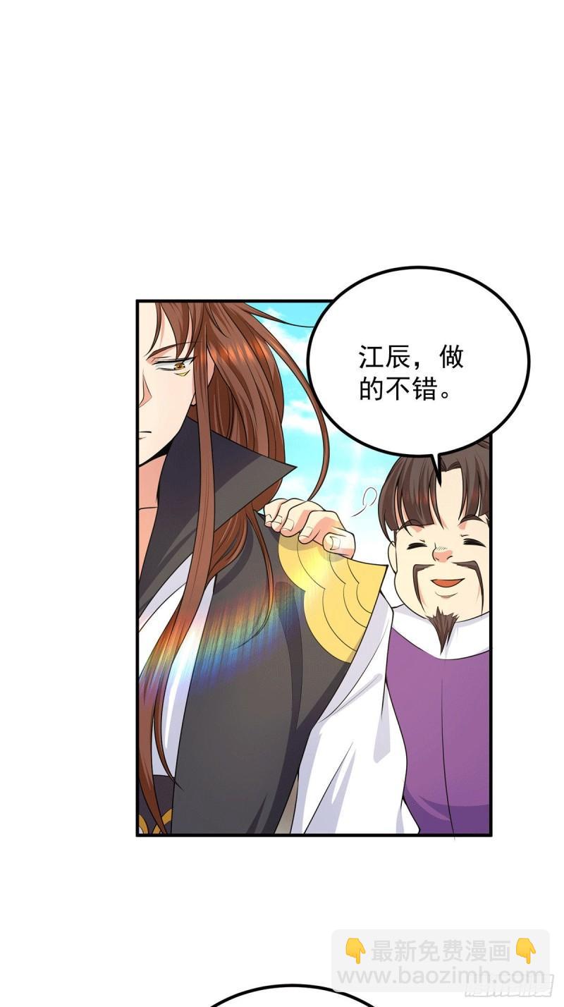 第106话 不听话就打屁屁1