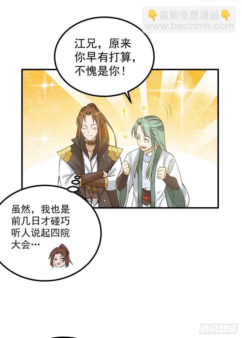 第106话 不听话就打屁屁10