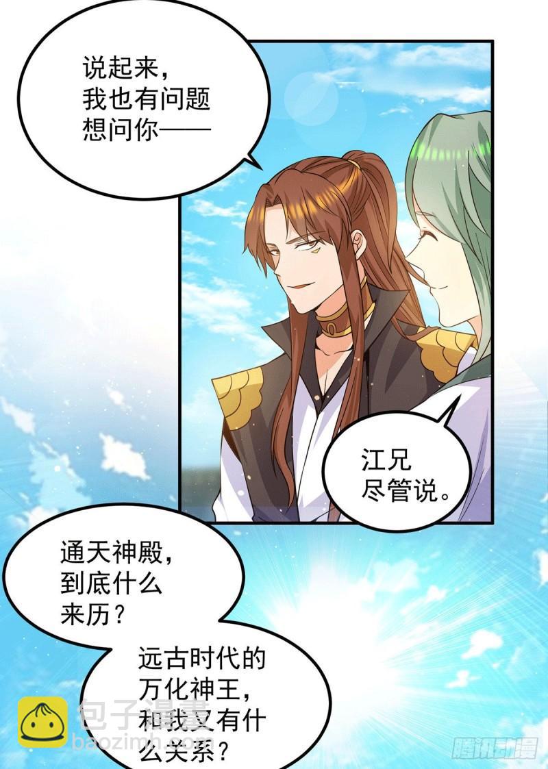 第106话 不听话就打屁屁11