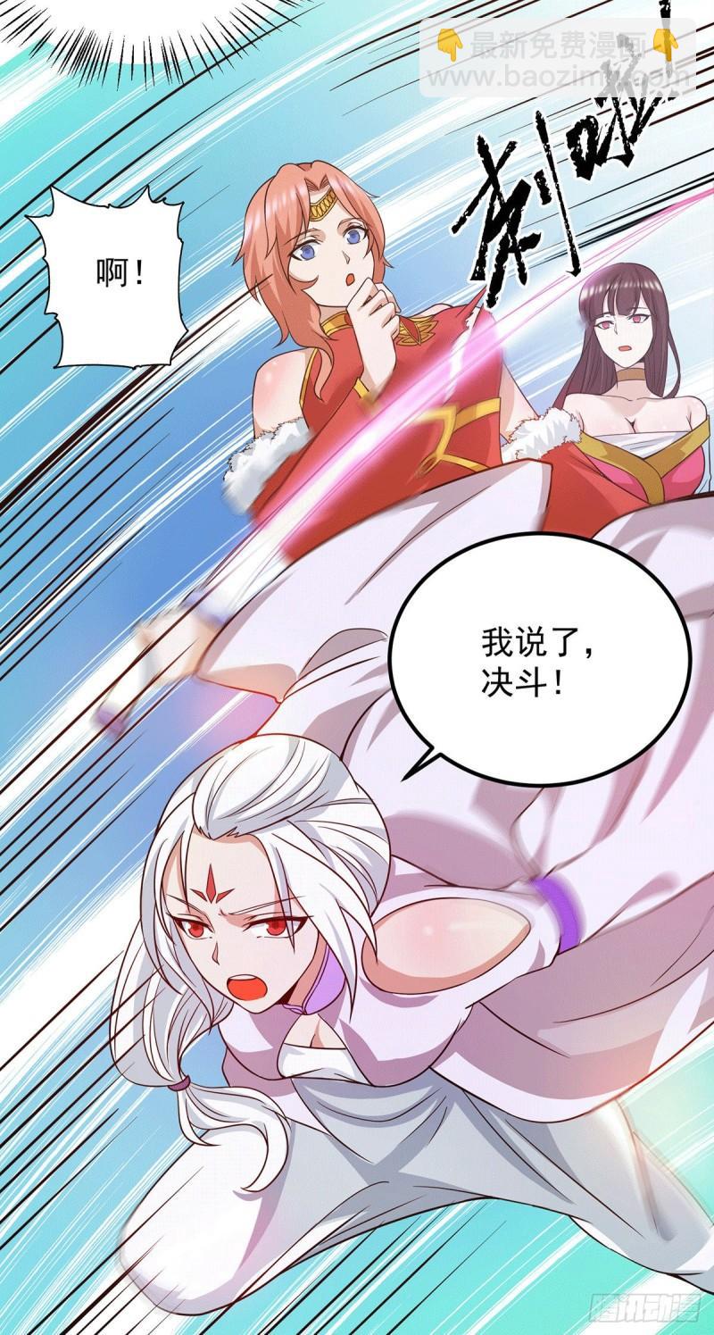 第106话 不听话就打屁屁18