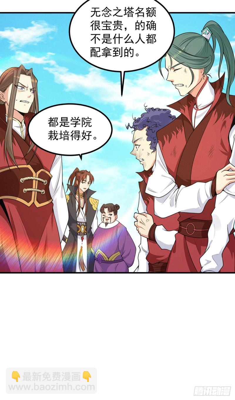 第106话 不听话就打屁屁2