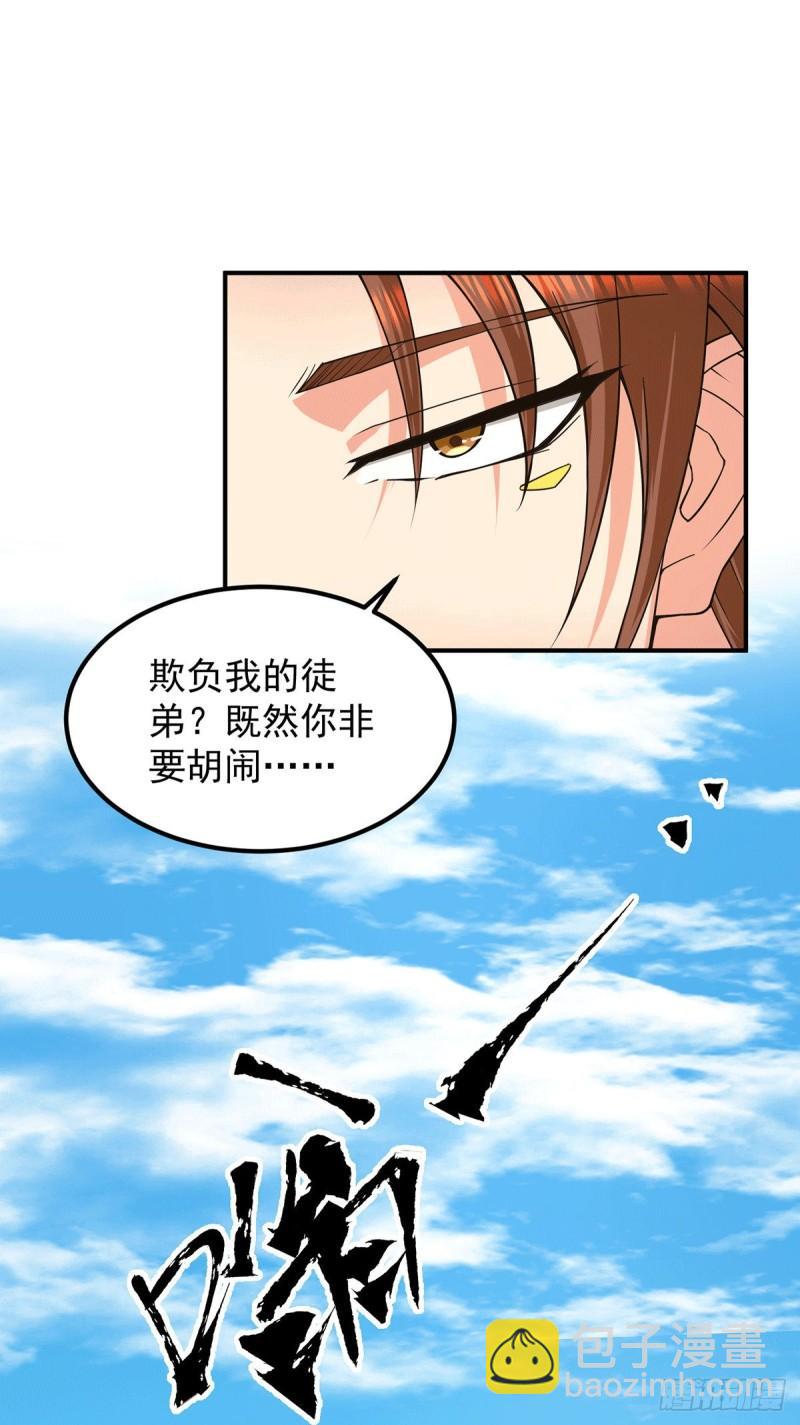 第106话 不听话就打屁屁20