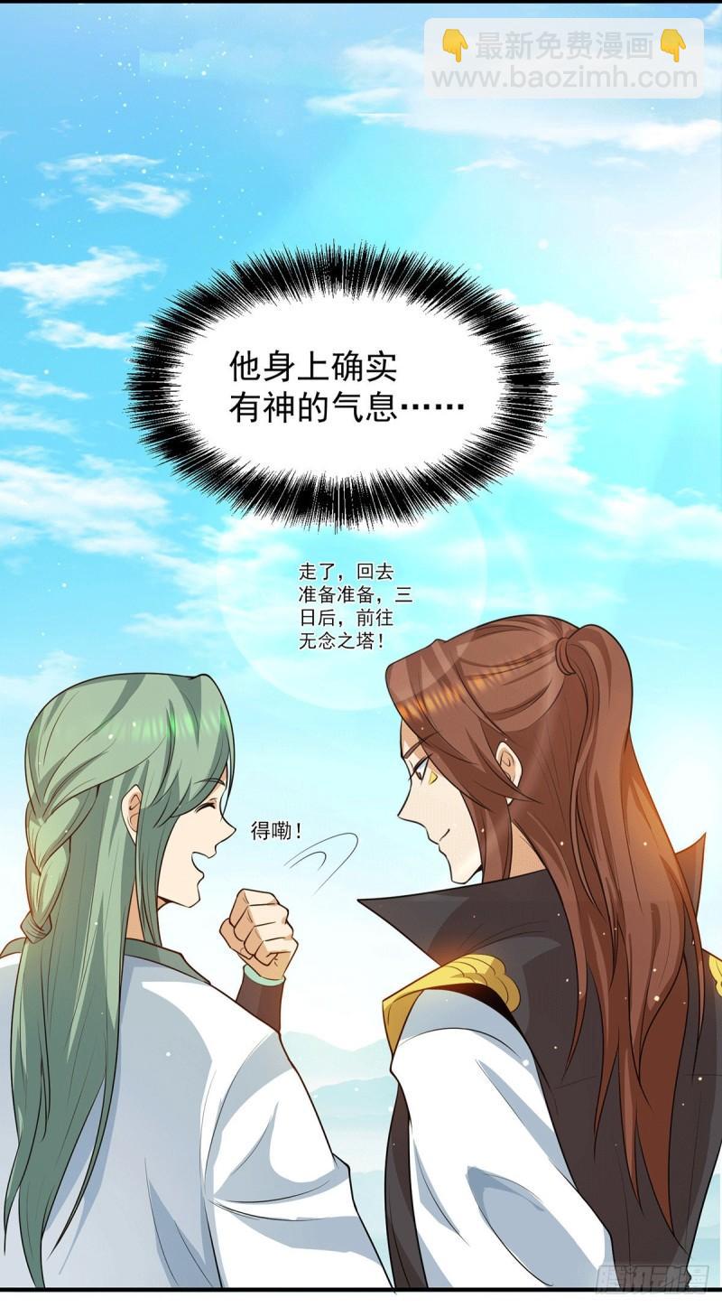 第106话 不听话就打屁屁34