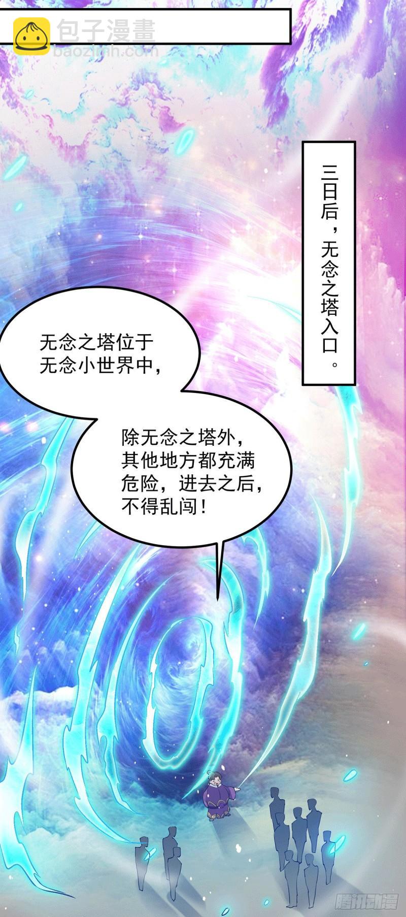 第106话 不听话就打屁屁36