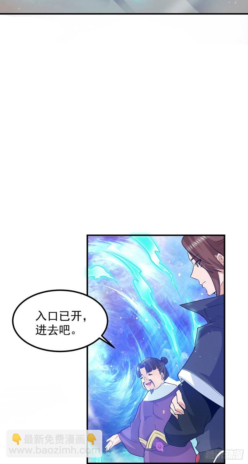 第106话 不听话就打屁屁37