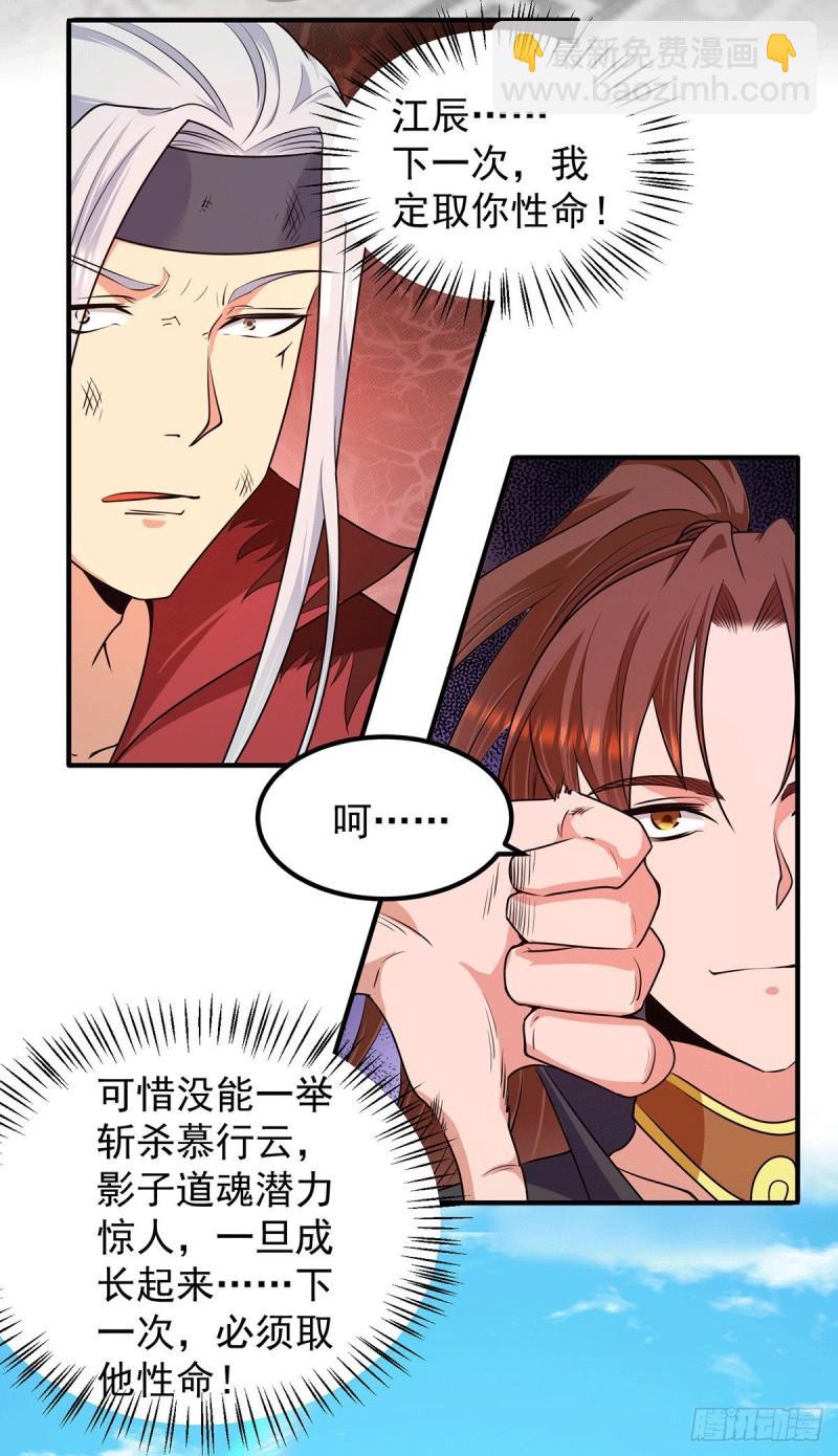 第106话 不听话就打屁屁4