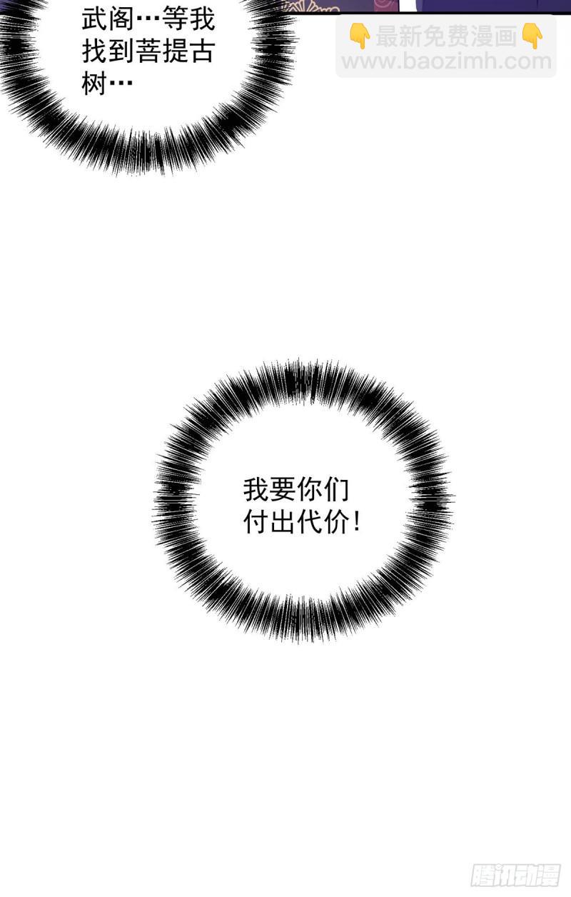 第106话 不听话就打屁屁40