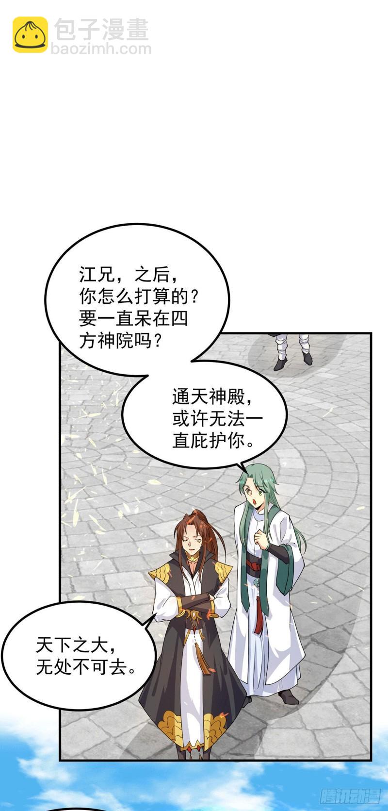 第106话 不听话就打屁屁8