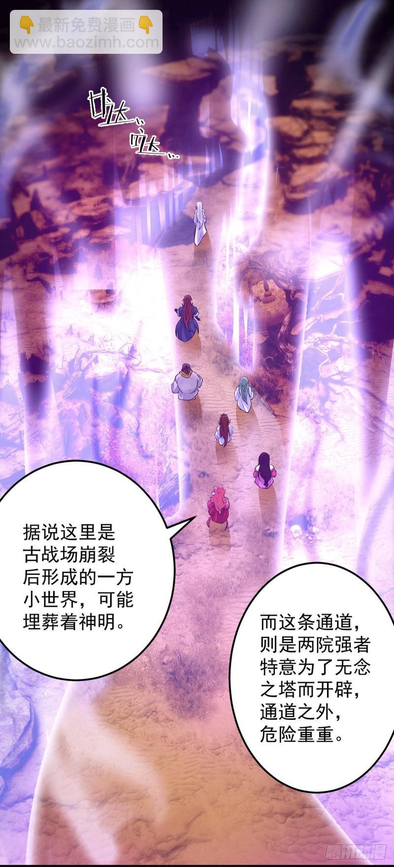 第107话 此人是谁？1