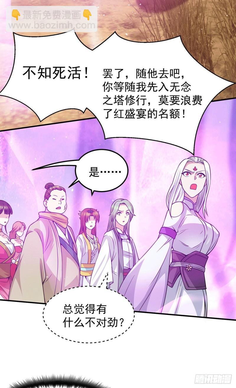 第107话 此人是谁？10