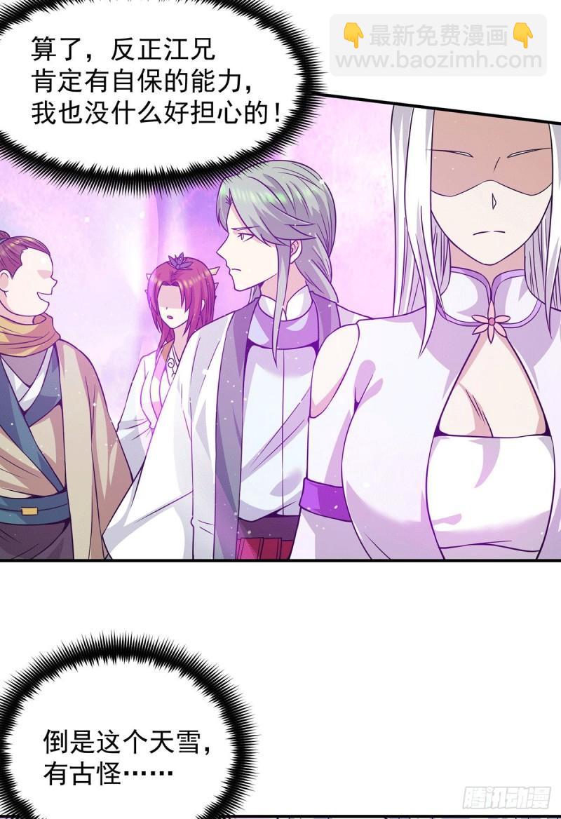 第107话 此人是谁？11