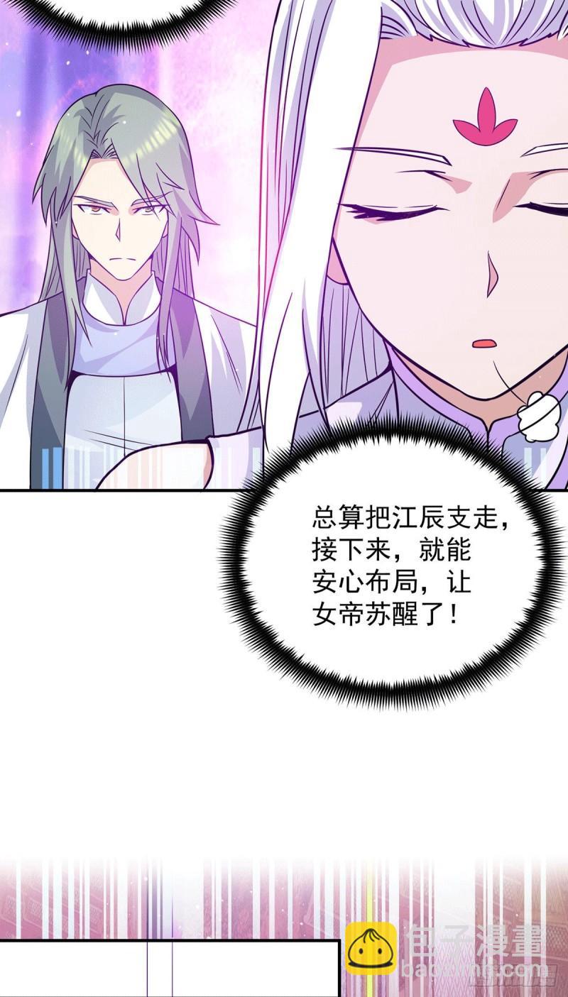 第107话 此人是谁？12