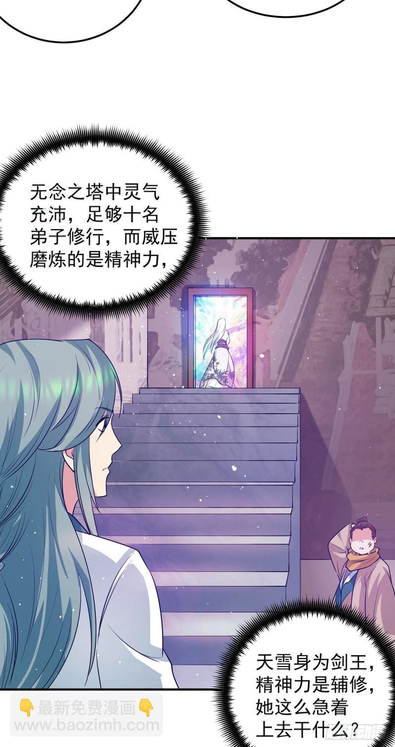 第107话 此人是谁？17