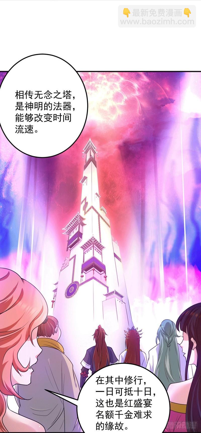 第107话 此人是谁？2