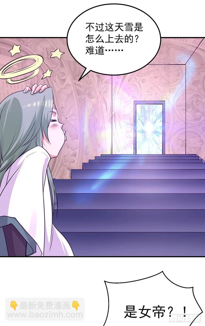 第107话 此人是谁？23