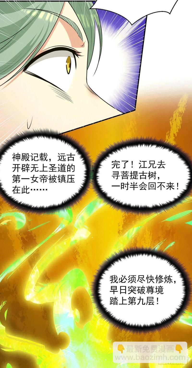 第107话 此人是谁？24